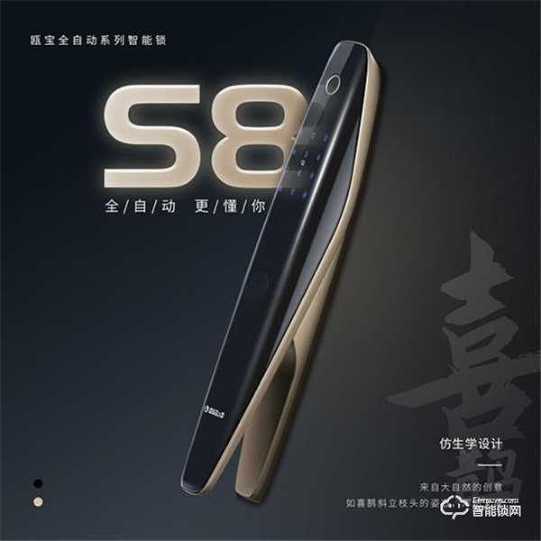 甌寶智能鎖、閉門器新品亮相2020鄭州安博會