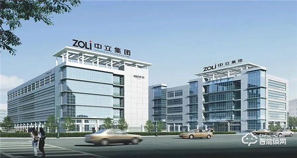 浙江中立集團有限公司榮獲浙江省科學技術進步獎一等獎 浙江中立集團有限公司榮獲浙江省科學技術進步獎一等獎