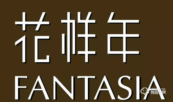 七月喜訊丨亞太天能中標富力地產、花樣年地產集采項目! 七月喜訊丨亞太天能中標富力地產、花樣年地產集采項目!