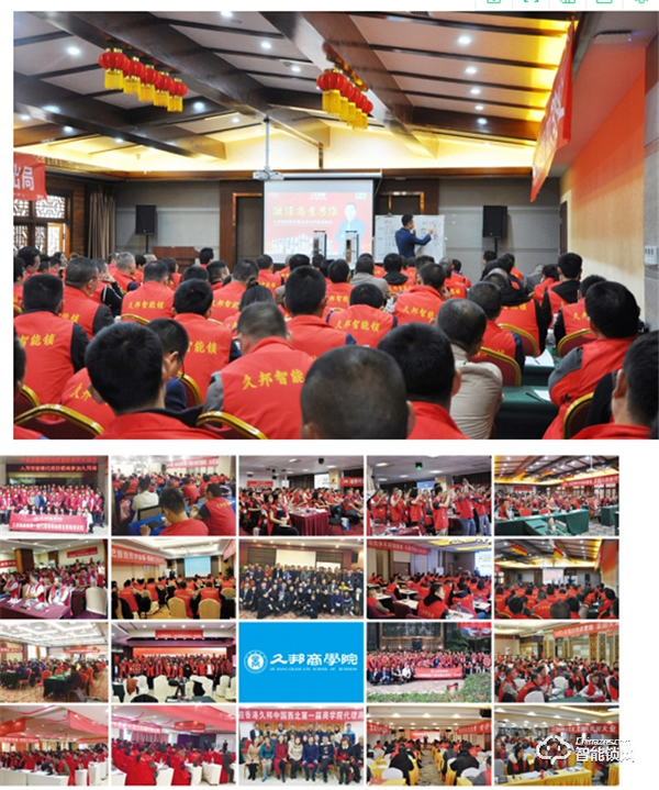 久邦智能鎖，用辦大學的思維澆灌企業