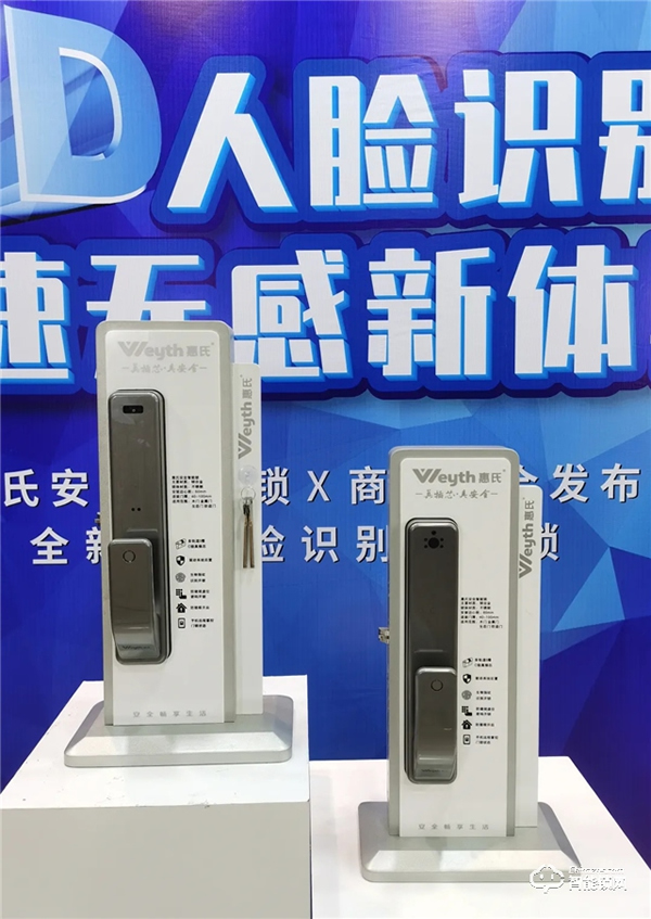 惠氏安全智能鎖聯(lián)合商湯科技重磅發(fā)布3D人臉識(shí)別智能鎖 惠氏安全智能鎖聯(lián)合商湯科技重磅發(fā)布3D人臉識(shí)別智能鎖