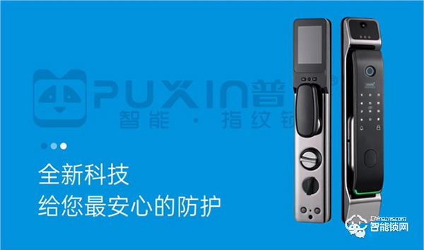 打開普鑫智能鎖，開啟您的智能幸福生活