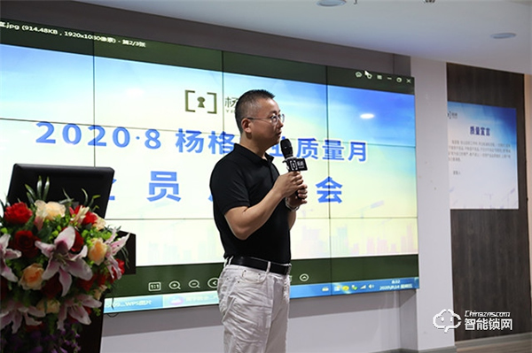 堅守智能鎖質量高地！楊格鎖業啟動“質量月”！