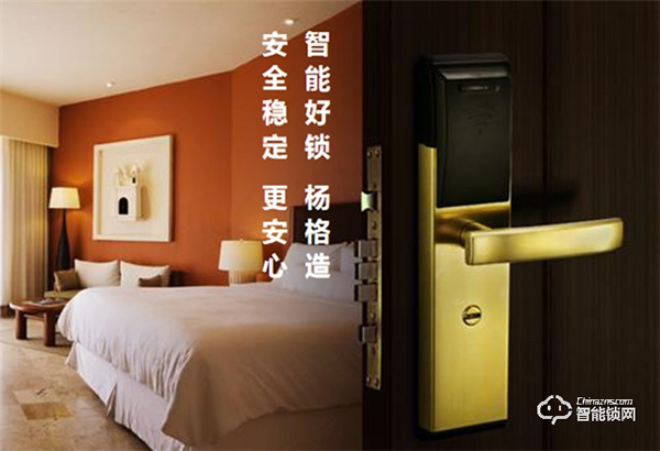 堅守智能鎖質量高地！楊格鎖業啟動“質量月”！