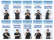 堅守智能鎖質(zhì)量高地！楊格鎖業(yè)啟動“質(zhì)量月”！