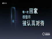 市場經(jīng)濟正在恢復,典匠智能鎖值得關注