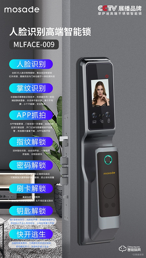 摩薩迪智能鎖用戶好口碑,夯實(shí)行業(yè)影響力品牌地位 摩薩迪智能鎖用戶好口碑,夯實(shí)行業(yè)影響力品牌地位