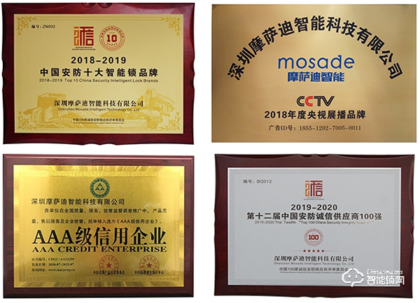 摩薩迪智能鎖用戶好口碑,夯實(shí)行業(yè)影響力品牌地位 摩薩迪智能鎖用戶好口碑,夯實(shí)行業(yè)影響力品牌地位