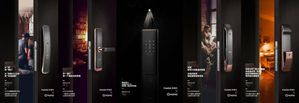 智能鎖頭部品牌Kaadas凱迪仕X MOMO陌陌跨界火爆,點亮智能生活 智能鎖頭部品牌Kaadas凱迪仕X MOMO陌陌跨界火爆,點亮智能生活