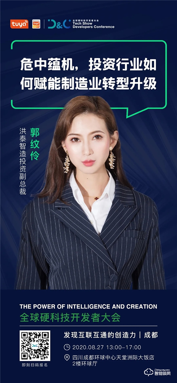 全球硬科技開發(fā)者大會(huì)（成都）27日登場(chǎng)，硬科技獨(dú)角獸捕手等超300名開發(fā)者將出席