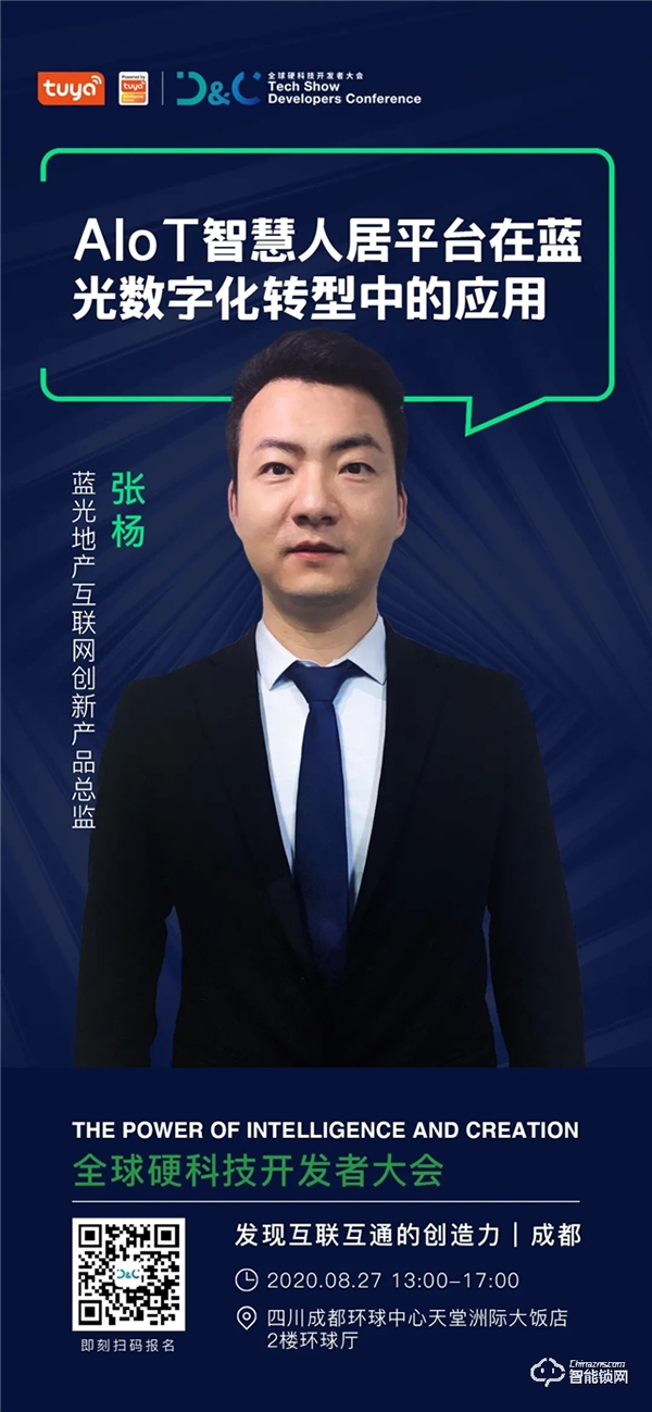 全球硬科技開發(fā)者大會(huì)（成都）27日登場(chǎng)，硬科技獨(dú)角獸捕手等超300名開發(fā)者將出席