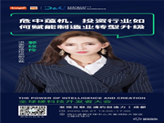 全球硬科技開發者大會（成都）27日登場，硬科技獨角獸捕手等超300名開發者將出席