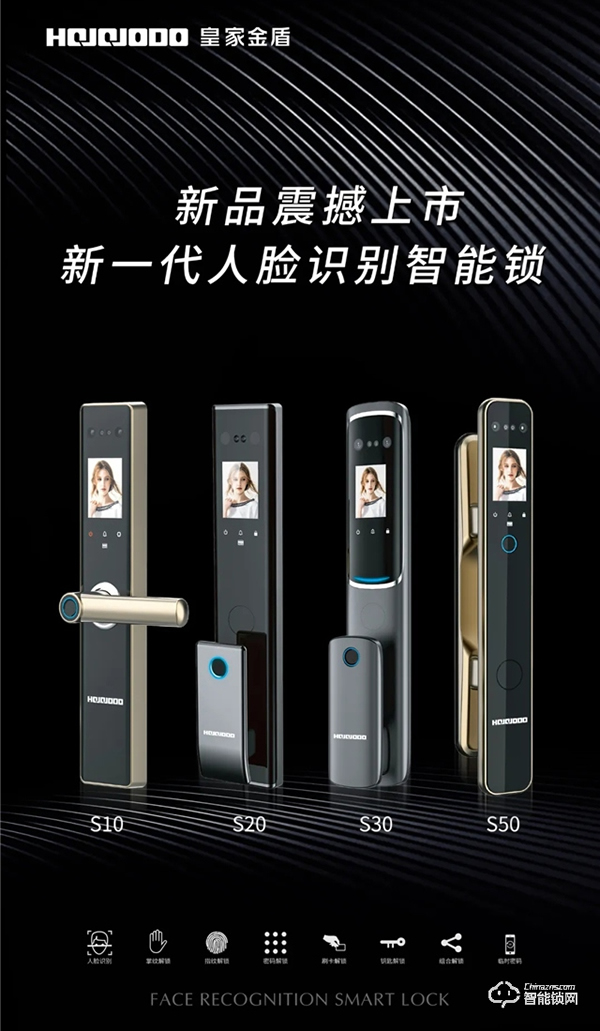 皇家金盾人臉鎖成為中國(guó)電信智慧家庭唯一人臉鎖戰(zhàn)略合作品牌 皇家金盾人臉鎖成為中國(guó)電信智慧家庭唯一人臉鎖戰(zhàn)略合作品牌