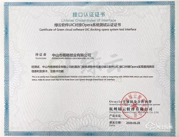 楊格智能鎖城市合伙人計劃，應(yīng)5G而生