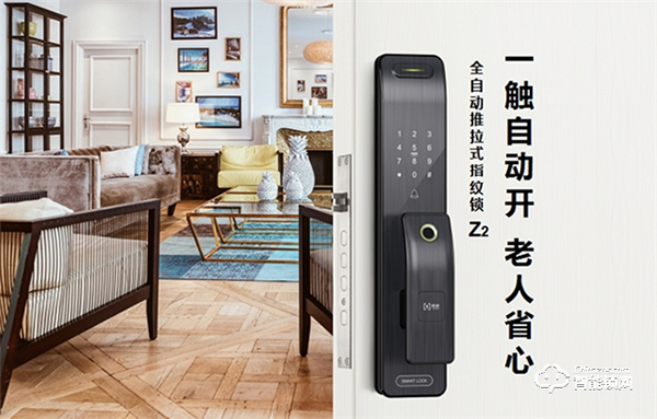 楊格智能鎖城市合伙人計劃，應(yīng)5G而生