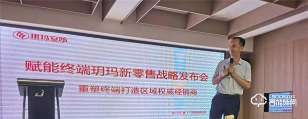 智能門鎖行業動態:玥瑪智能鎖重塑終端、打造區域權威經銷商 智能門鎖行業動態:玥瑪智能鎖重塑終端、打造區域權威經銷商