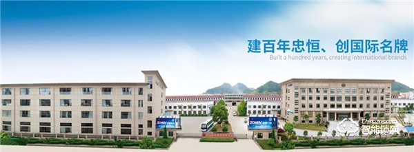 忠于專注，恒于發展 | 忠恒智能鎖818網絡直播會圓滿完成