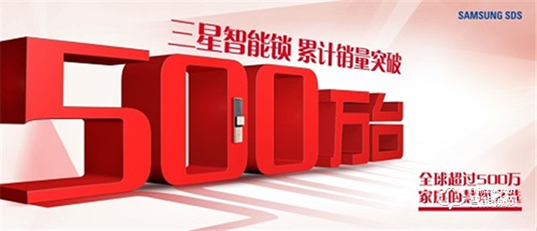 厚積薄發(fā),解析三星智能鎖背后的技術累積 厚積薄發(fā),解析三星智能鎖背后的技術累積