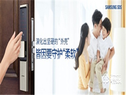 厚積薄發,解析三星智能鎖背后的技術累積