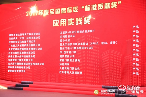 亞太天能率先扛起行業(yè)標準化旗幟,榮膺全國智標委“標準貢獻應用實踐獎” 亞太天能率先扛起行業(yè)標準化旗幟,榮膺全國智標委“標準貢獻應用實踐獎”