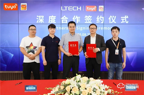 涂鴉智能深度合作雷特科技,攜手推進千億級商照市場智能升級 涂鴉智能深度合作雷特科技,攜手推進千億級商照市場智能升級