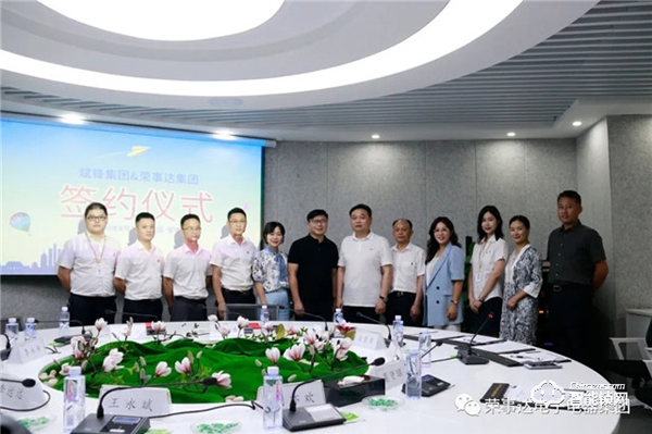 正式簽約!榮事達電子電器集團與地產碰撞火花...... 正式簽約!榮事達電子電器集團與地產碰撞火花......