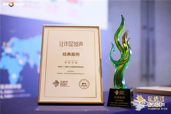 廣告界奧斯卡ADMEN國際大獎&金梧獎,凱迪仕連攬兩大殊榮,再添榮譽! 廣告界奧斯卡ADMEN國際大獎&金梧獎,凱迪仕連攬兩大殊榮,再添榮譽!