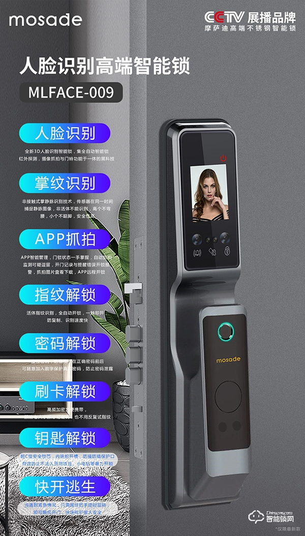 智能門鎖哪個品牌好?摩薩迪智能鎖為家庭保駕護航 智能門鎖哪個品牌好?摩薩迪智能鎖為家庭保駕護航