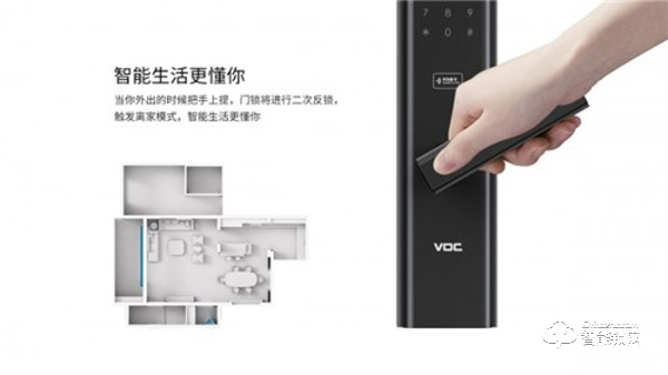 VOC智能鎖亮相2020華為開發者大會，智能生活再上新臺階！