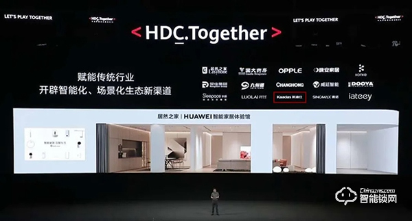 凱迪仕受邀參加華為開發者大會2020,HK600智能鎖亮相華為生態伙伴展廳! 凱迪仕受邀參加華為開發者大會2020,HK600智能鎖亮相華為生態伙伴展廳!