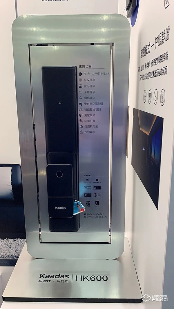 凱迪仕受邀參加華為開發者大會2020,HK600智能鎖亮相華為生態伙伴展廳! 凱迪仕受邀參加華為開發者大會2020,HK600智能鎖亮相華為生態伙伴展廳!