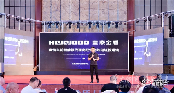 聚力創變 · 共贏未來|皇家金盾人臉鎖河南分公司財富交流會圓滿成功 聚力創變 · 共贏未來|皇家金盾人臉鎖河南分公司財富交流會圓滿成功