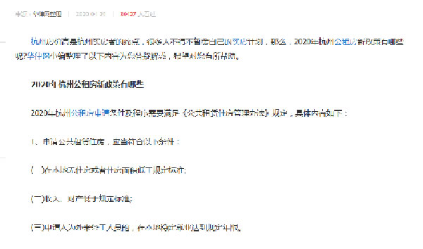 長租公寓接連“暴雷”，政府公租房讓租客不再“心累”