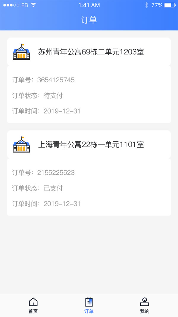長租公寓接連“暴雷”，政府公租房讓租客不再“心累”