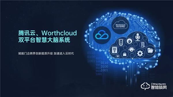 破局重構:萬佳安重磅推出“超級新物種”智慧門系統,開啟安全智慧生活大門! 破局重構:萬佳安重磅推出“超級新物種”智慧門系統,開啟安全智慧生活大門!