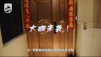 Vlog | 我們進行了一次智能鎖普及率調查,飛利浦智能鎖走進更多的家庭 Vlog | 我們進行了一次智能鎖普及率調查,飛利浦智能鎖走進更多的家庭