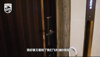 Vlog | 我們進行了一次智能鎖普及率調查,飛利浦智能鎖走進更多的家庭 Vlog | 我們進行了一次智能鎖普及率調查,飛利浦智能鎖走進更多的家庭