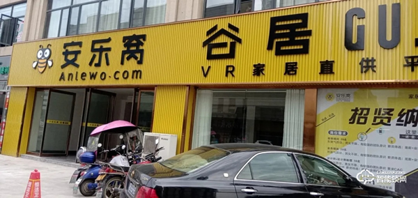 皇家金盾人臉鎖與安樂(lè)窩服務(wù)平臺(tái)達(dá)成戰(zhàn)略合作,強(qiáng)強(qiáng)聯(lián)手共建智慧家庭生態(tài)鏈 皇家金盾人臉鎖與安樂(lè)窩服務(wù)平臺(tái)達(dá)成戰(zhàn)略合作,強(qiáng)強(qiáng)聯(lián)手共建智慧家庭生態(tài)鏈