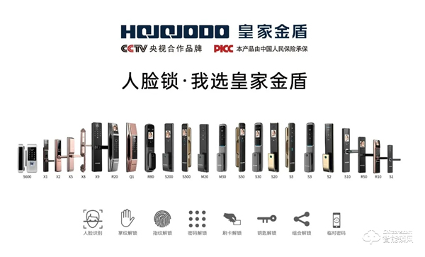 皇家金盾人臉鎖與安樂(lè)窩服務(wù)平臺(tái)達(dá)成戰(zhàn)略合作,強(qiáng)強(qiáng)聯(lián)手共建智慧家庭生態(tài)鏈 皇家金盾人臉鎖與安樂(lè)窩服務(wù)平臺(tái)達(dá)成戰(zhàn)略合作,強(qiáng)強(qiáng)聯(lián)手共建智慧家庭生態(tài)鏈