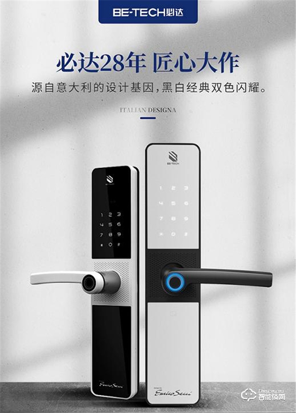 必達(dá):以產(chǎn)品力的全面升維,引領(lǐng)智能門鎖品質(zhì)消費(fèi)時代 必達(dá):以產(chǎn)品力的全面升維,引領(lǐng)智能門鎖品質(zhì)消費(fèi)時代