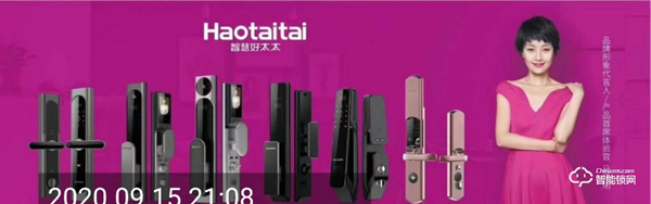 馬伊琍代言的好太太智能鎖到底怎么了？ ——好太太智能鎖高端V系列再次震撼江湖