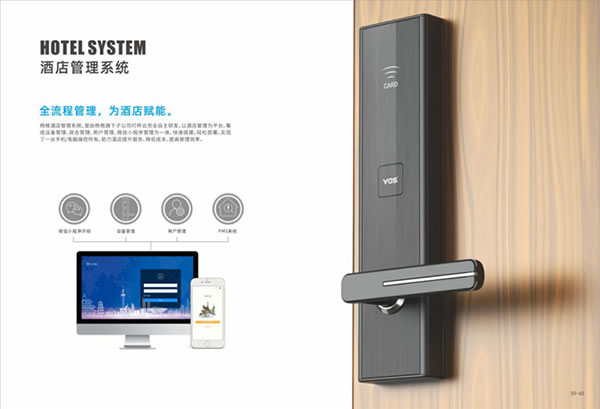 全球智控門鎖專家楊格鎖業：賦能酒店 打造“有溫度的體驗”！
