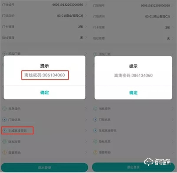 NB-IoT智能鎖新增多項黑科技，安全/便捷再次升級！