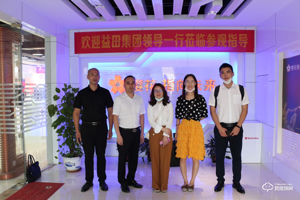 【深化合作 · 攜手并進】益田集團領導一行蒞臨櫻花智能鎖考察交流