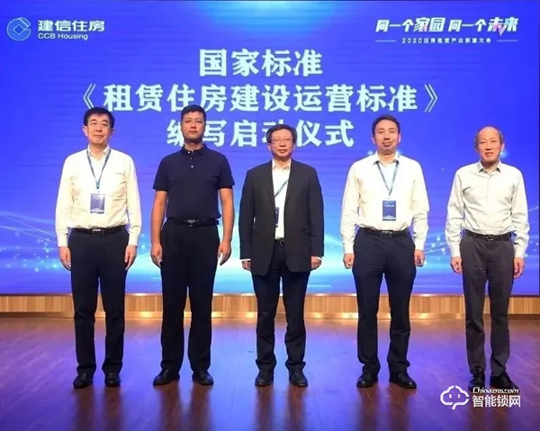 第二屆住房租賃產業聯盟大會圓滿落幕,TCL智能家居應邀參會 第二屆住房租賃產業聯盟大會圓滿落幕,TCL智能家居應邀參會