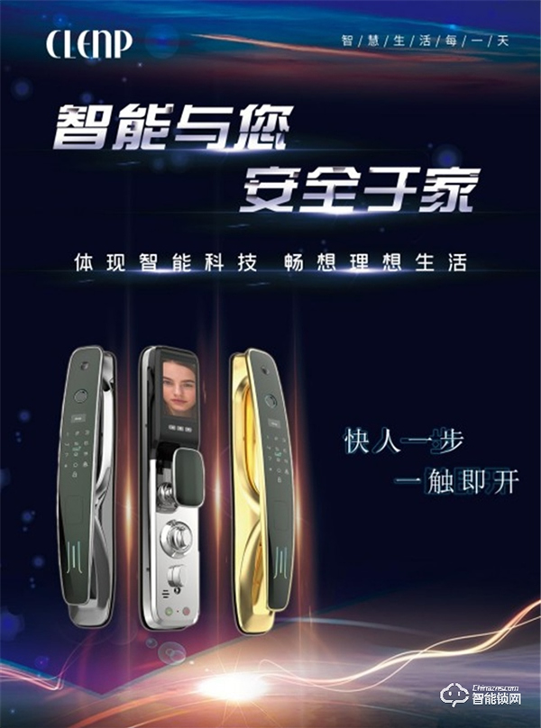 柯凌普智能鎖 | 智能化家居成為未來家居裝修必備產品 柯凌普智能鎖 | 智能化家居成為未來家居裝修必備產品