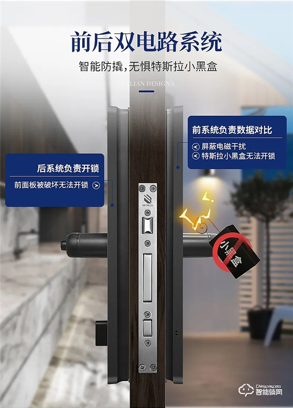 必達i5智能鎖怎么樣 必達i5智能鎖特點