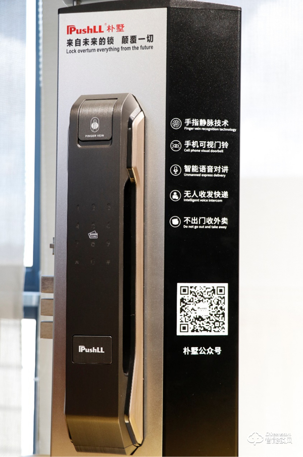 好品質(zhì)看得見!樸墅智能鎖創(chuàng)新研發(fā)助力市場破局 好品質(zhì)看得見!樸墅智能鎖創(chuàng)新研發(fā)助力市場破局