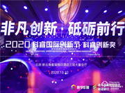 喜訊 | 凱迪仕連續(xù)4年斬獲科睿獎(jiǎng),攜手HUAWEI HiLink、MOMO陌陌奪品牌創(chuàng)新金獎(jiǎng)!