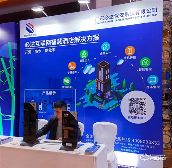 邁點(diǎn)高峰論壇閉幕,必達(dá)智慧解決方案賦能酒店疫后升級(jí) 邁點(diǎn)高峰論壇閉幕,必達(dá)智慧解決方案賦能酒店疫后升級(jí)
